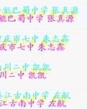 马叫怎么组词