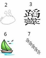 救怎么组词语