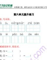 加减拼音和组词怎么写