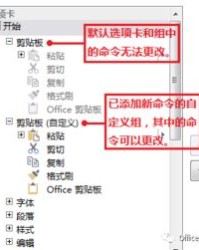 命令的怎么组词
