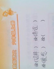 怎么组词拴
