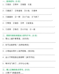 哗啦的拉可以怎么组词