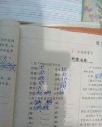 框梁怎么组词