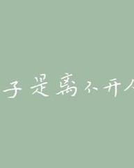 桠组词(桠组词和拼音)