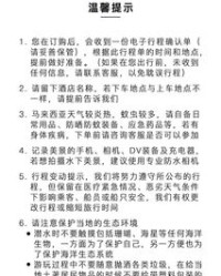 留海的留可以怎么组词