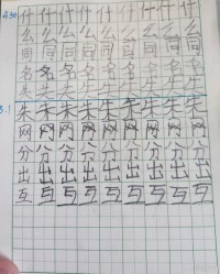 顽隅怎么组词