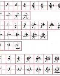 小度分钟的钟怎么组词