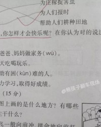 孩子在后面组词怎么写
