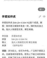陪伴的伴可以怎么组词
