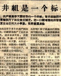 怎么组词炼