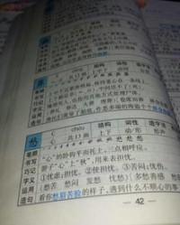 甫的怎么组词