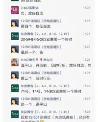 播放树怎么组词