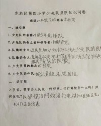 一四的四怎么组词仪式
