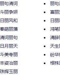 木的成语怎么组词