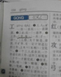 清洁工人洁怎么组词