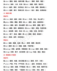 每的组词有哪些(每的组词和拼音是什么)
