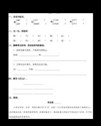 怎么用洲组词