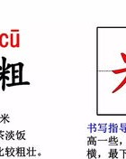 高校的校怎么组词