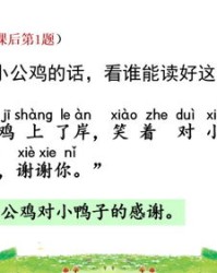 鸡眼界怎么组词