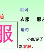 件怎么组词