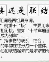 借东西的戒指怎么组词