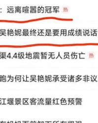 吴艳的吴怎么组词