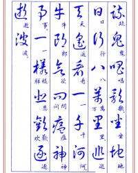 谛字组词(谛的组词是什么啊)