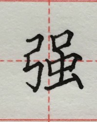 引怎么组词词
