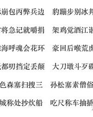 你这个歌怎么组词
