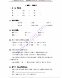 渴可以怎么组词
