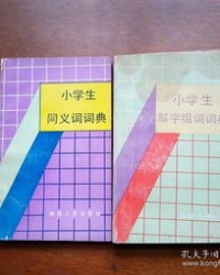 接触的怎么组词