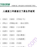 拾人怎么组词