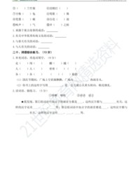 江组词(滴组词)