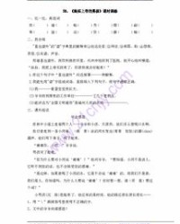孔笛的笛怎么组词