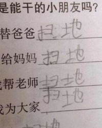 小度作业做怎么组词