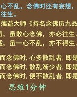 念佛怎么组词
