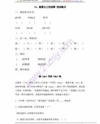 大王乌仔怎么组词