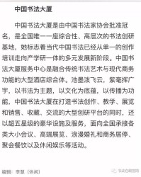 理事的李怎么组词