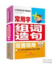 现的现字怎么组词