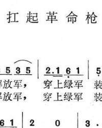 扛枪的扛怎么组词