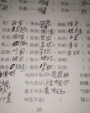 瘦骨如柴的瘦怎么组词