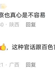 尽怎么组词警察的警