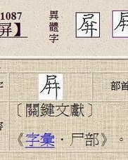 p怎么怎么组词