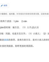 短子怎么组词