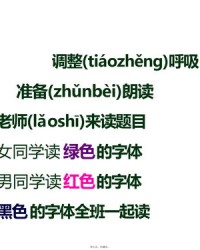 tiao组词(条组词一年级上册)