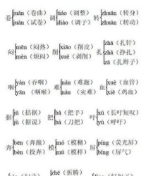 没的组词是什么(没的组词是什么有哪些啊)