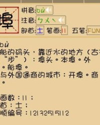 栗子旁的博怎么组词