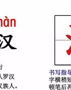 提偏旁结构组词怎么写