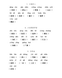 慨的拼音和组词(慨的读音组词)