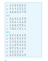 求拼音怎么组词